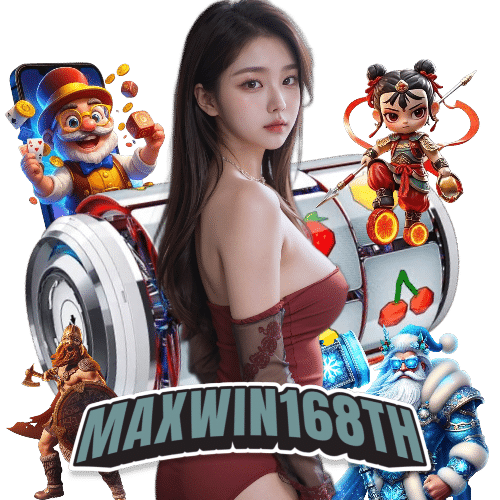 maxwin168th เว็บใหญ่